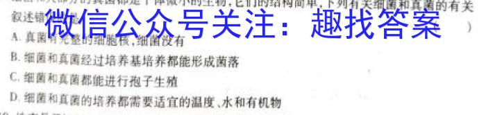 【枣庄二调】2023届山东枣庄高三第二次调研考试生物