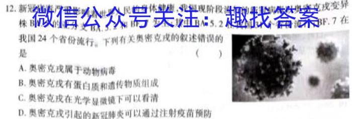 2023届南充二诊生物
