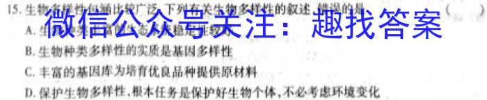 2023年全国新高考冲刺压轴卷(五)5生物