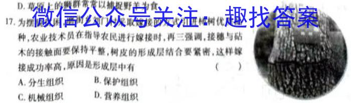 2022-2023学年贵州省高一年级考试3月联考(23-349A)生物