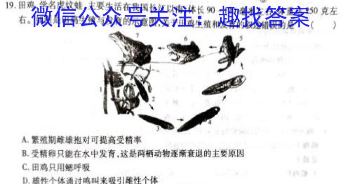 名校大联考2023届·普通高中名校联考信息卷(模拟二)生物试卷答案