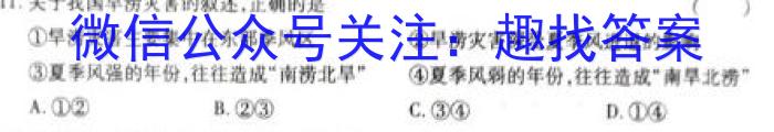 皖智教育安徽第一卷·2023年安徽中考信息交流试卷(五)5l地理