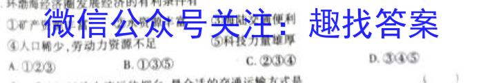 2023年河南省普通高中毕业班高考适应性测试s地理