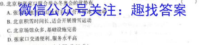 2023届浙江温州二模高三3月联考s地理