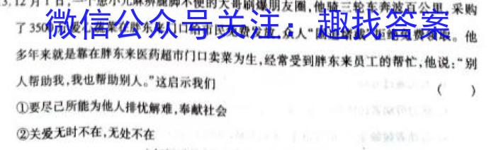 山东省2023年2月七八九年级素质教育质量检测s地理