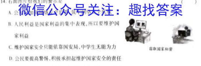 ［开封二模］2023年开封市高三年级第二次模拟考试政治试卷d答案