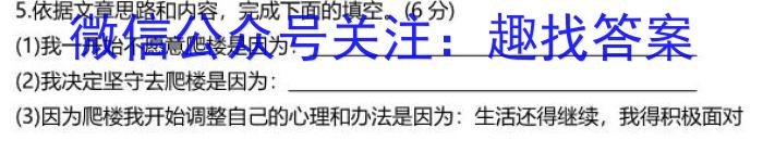 河北省2023年考前评估(二)6LR语文