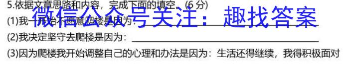 陕西省2023年初中毕业学业考试模拟试题语文