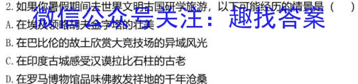 2023普通高等学校招生全国统一考试·冲刺预测卷QG(五)5历史试卷