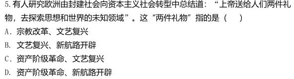 昆明市2023届“三诊一模”高三复习教学质量检测历史