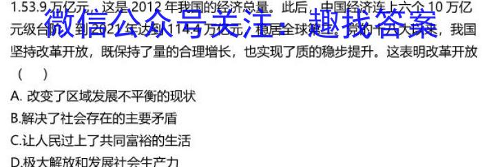 山西省2023年初中毕业班综合测试l地理
