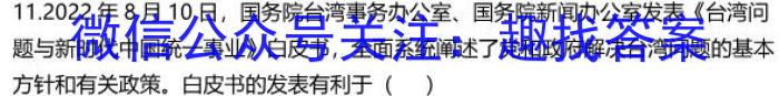安徽省2023年九年级毕业暨升学模拟考试（一）&政治