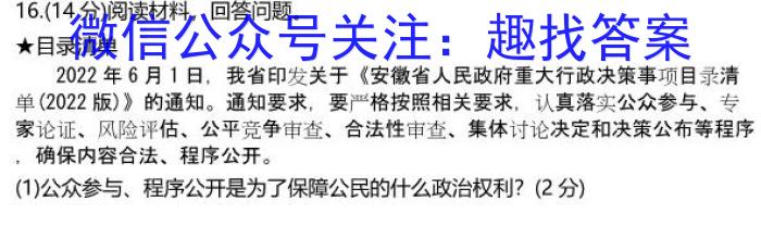 天一大联考·河南省2025届高一年级3月联考l地理