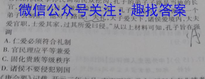 [晋一原创测评]山西省2023年初中学业水平考试模拟测评（一）历史