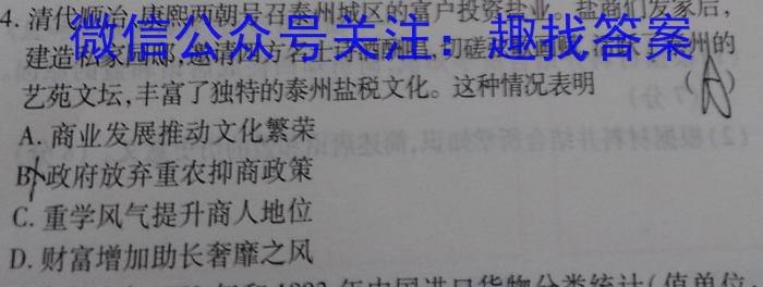 山东省烟台市龙口市2022-2023学年高二下学期3月月考历史