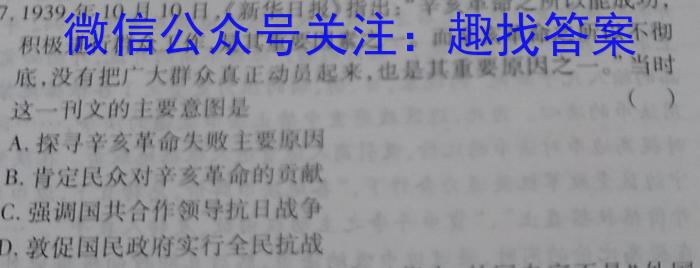 江西省2022-2023学年度第二学期高二第一次月考历史