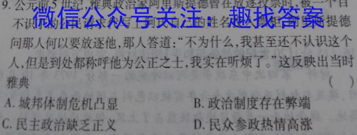 永寿县中学2022-2023学年度高一第二学期第一次月考历史