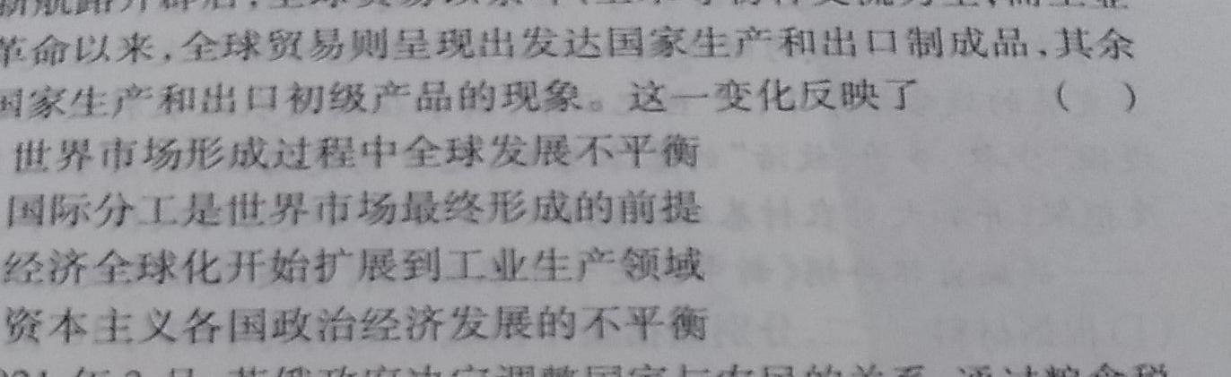 2023江西赣州一模高三3月联考历史