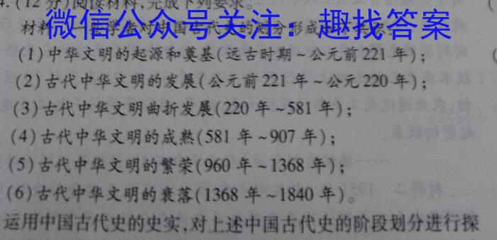 江西省2024届八年级结课评估（5LR）&政治