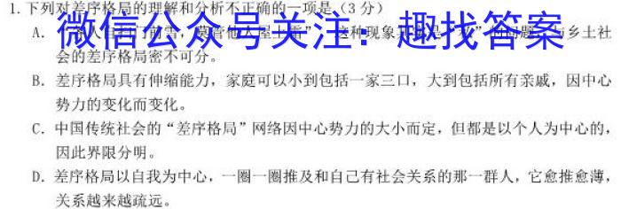 河北省2023届金科大联考高三年级3月联考语文