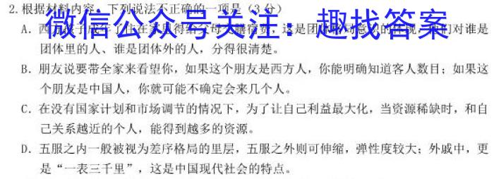 2023年河南省五市高三第一次联考(3月)语文