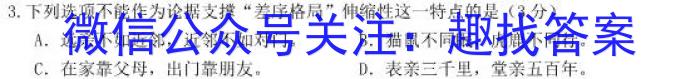 [江门一模]广东省江门市2023年高考模拟考试语文