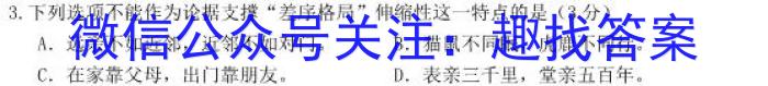 河北省2023届高三学生全过程纵向评价(三)语文