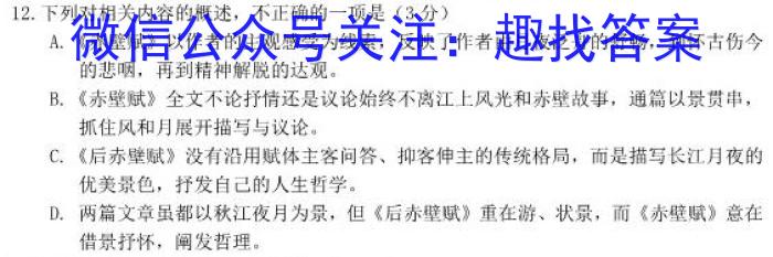 辽宁省名校联盟2023届高三3月份联合考试语文