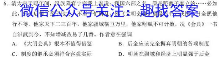 学林教育 2023年陕西省初中学业水平考试·全真模拟卷(一)B历史试卷