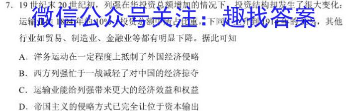 2023湖南长沙四县市高三3月联考历史