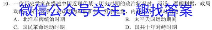 广西省2023年3月高中毕业班第二次联合调研考试(2023.03)历史