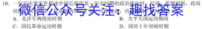 天壹名校联盟·2023年上学期高一3月大联考历史