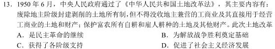 2023届先知模拟卷(三)3历史