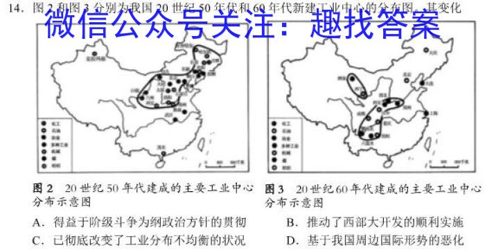 衡水金卷2022-2023学年度上学期高二五调考试(新教材·月考卷)政治s