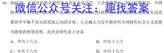 安徽省2022-2023学年七年级下学期教学质量调研一1历史