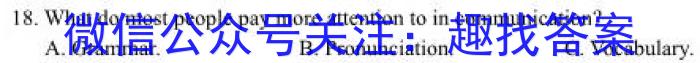 2023届安徽高三年级2月联考英语