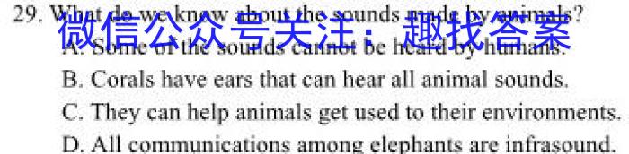 2023山西省一模高二3月联考英语