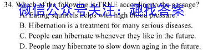 2023普通高等学校招生全国统一考试·冲刺预测卷QG(四)4英语