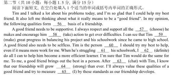 天一大联考·齐鲁名校联盟2022-2023学年高三年级联考英语