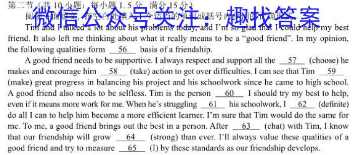 2023年河南省初中学业水平考试全真模拟(一)英语