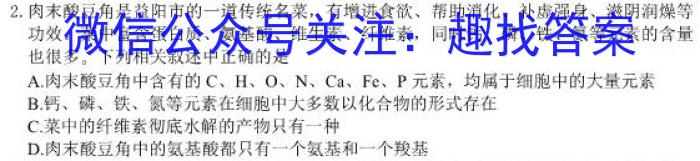 湘考王大联考高三3月2023生物