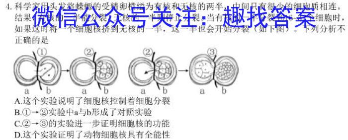 河北省唐山市2024届八年级学业水平抽样评估生物