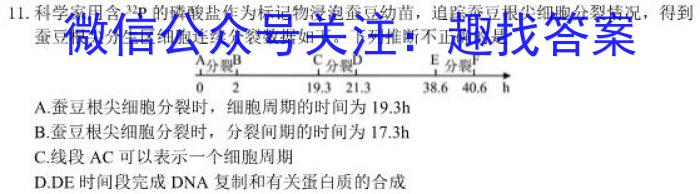 2023届兰州一诊生物