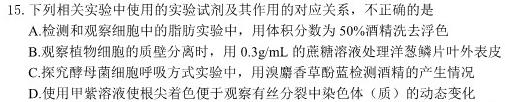 学普试卷·2023届高三第十次(模拟版)生物