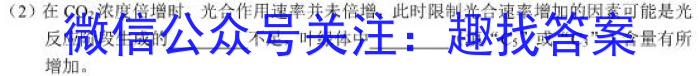 厚德诚品 湖南省2023高考冲刺试卷(二)2生物