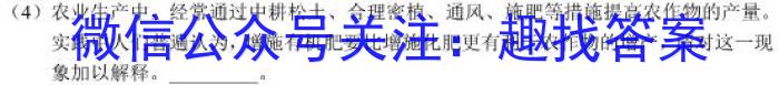 安徽省2023年名校之约·中考导向总复*模拟样卷（六）生物试卷答案