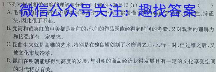 2023届衡水金卷先享题信息卷 全国卷(五)5语文