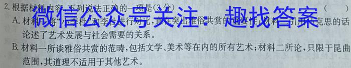 江西省名校联盟2023届九年级下学期3月联考语文