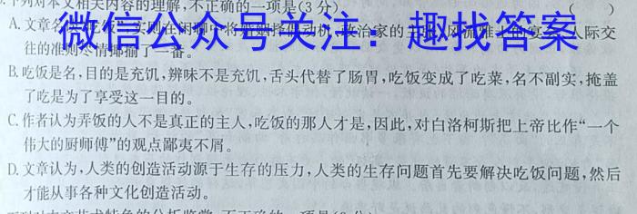 遵义市高中第二教育集团2023届高三联考试题(3月)语文