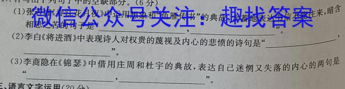 安徽省2025届同步达标月考卷·八年级下学期第一次月考语文